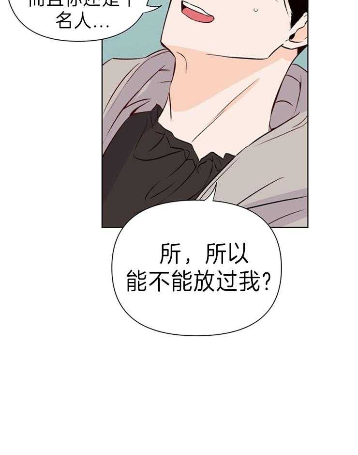 第28话_他怎么知道的9