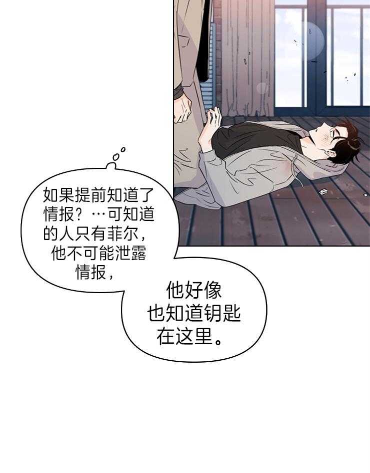 第27话_那你呢3