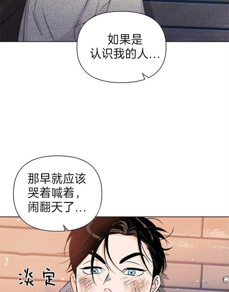 第27话_那你呢5