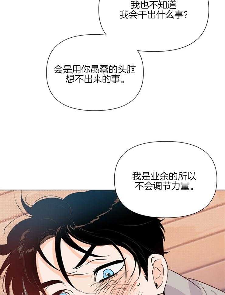 第26话_你已经很专业了14