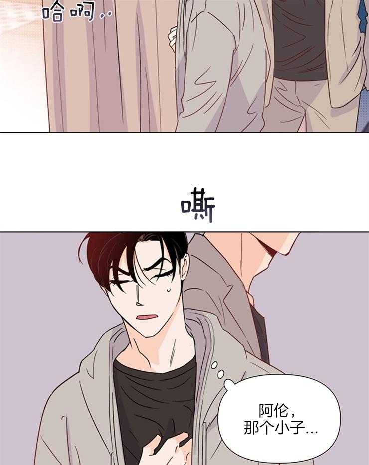 第25话_你在干什么20