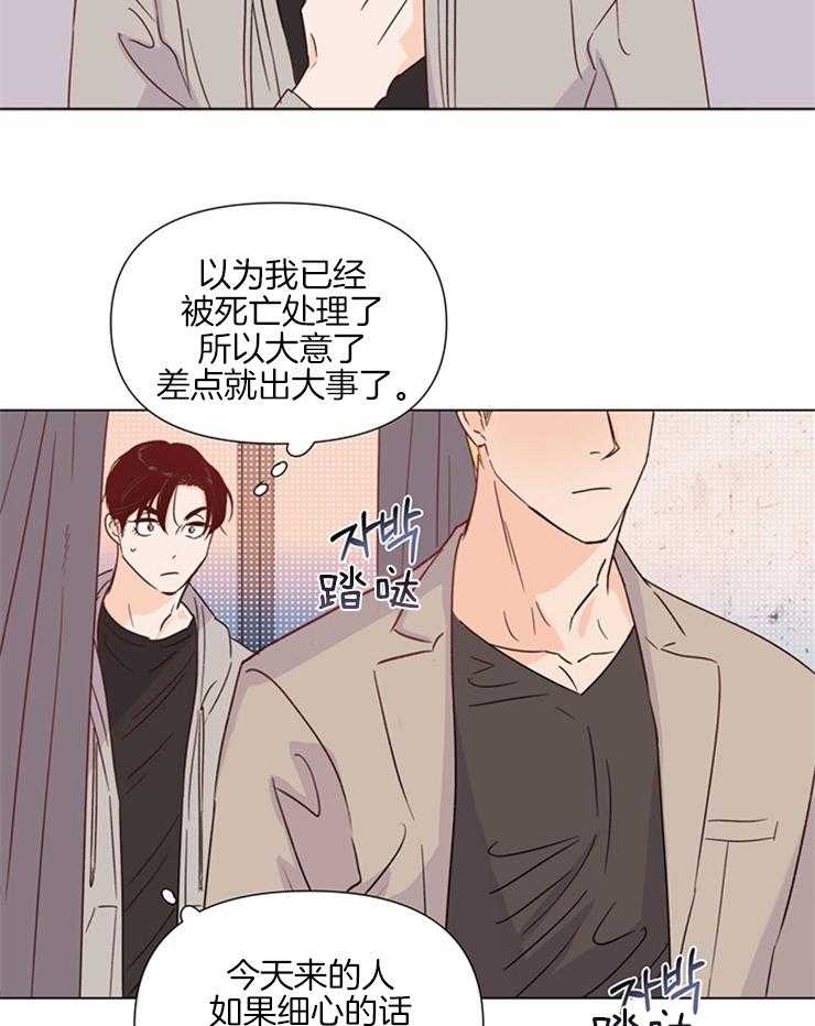 第25话_你在干什么21