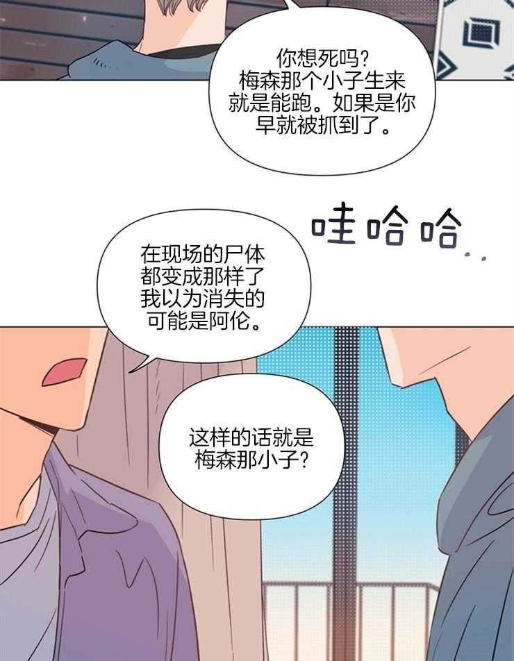 第25话_你在干什么4
