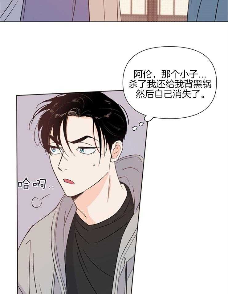 第25话_你在干什么5