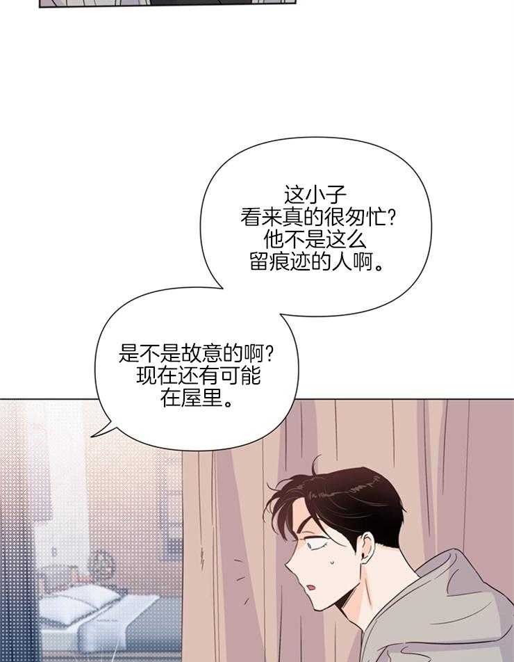 第25话_你在干什么6