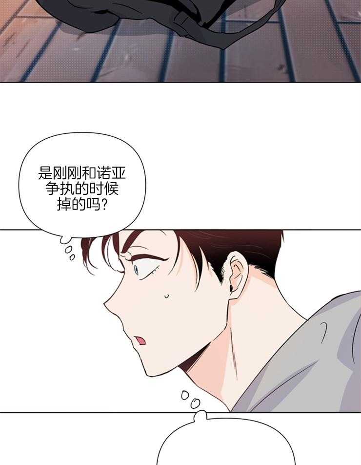 第25话_你在干什么8