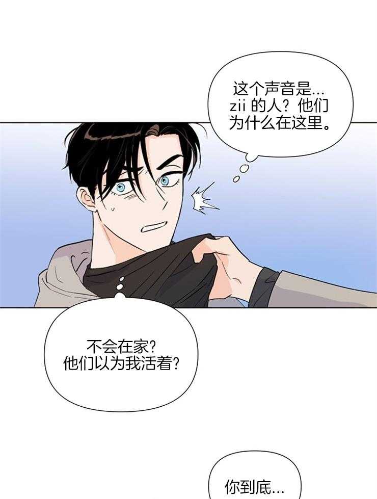 第24话_有人来了0