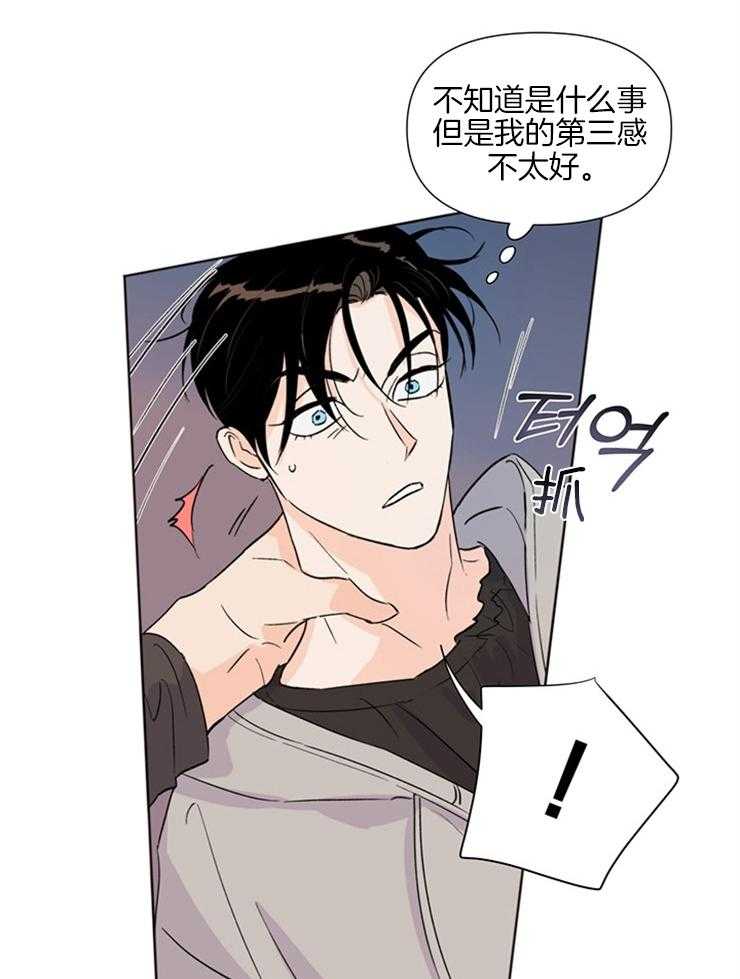 第24话_有人来了4