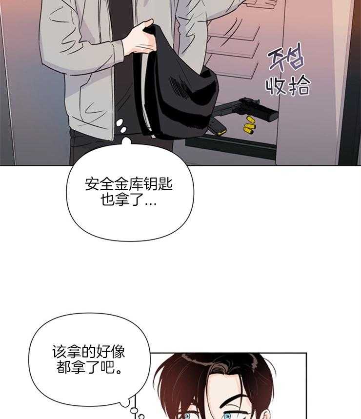 第23话_相遇3