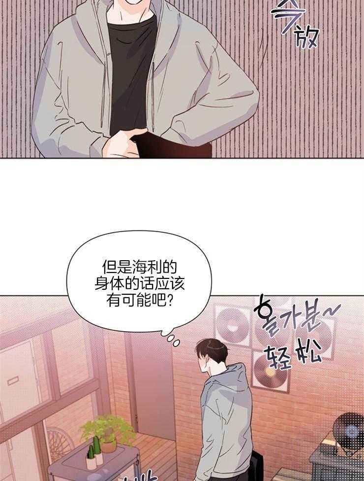 第23话_相遇7
