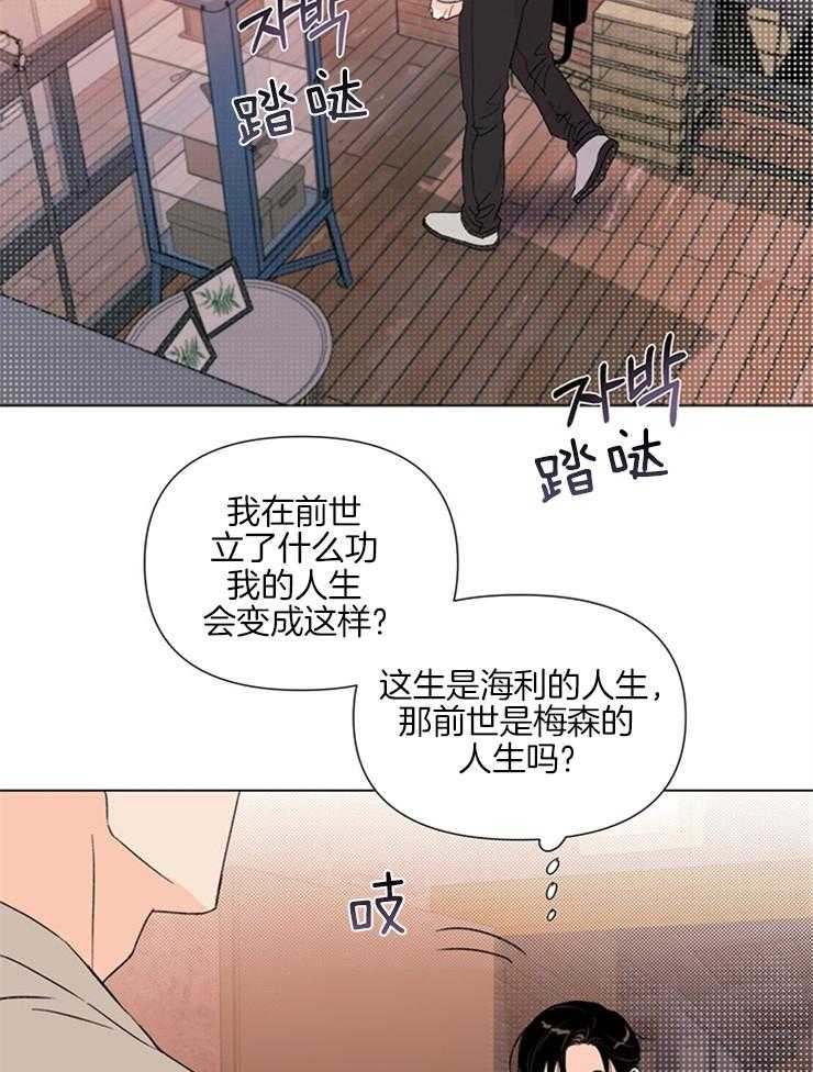 第23话_相遇8