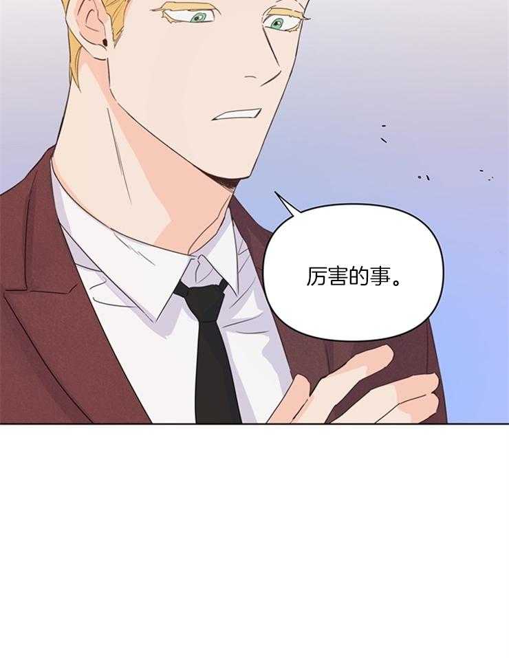 第18话_要追踪吗14