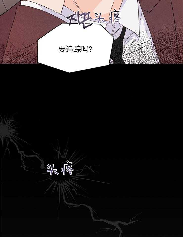 第18话_要追踪吗28