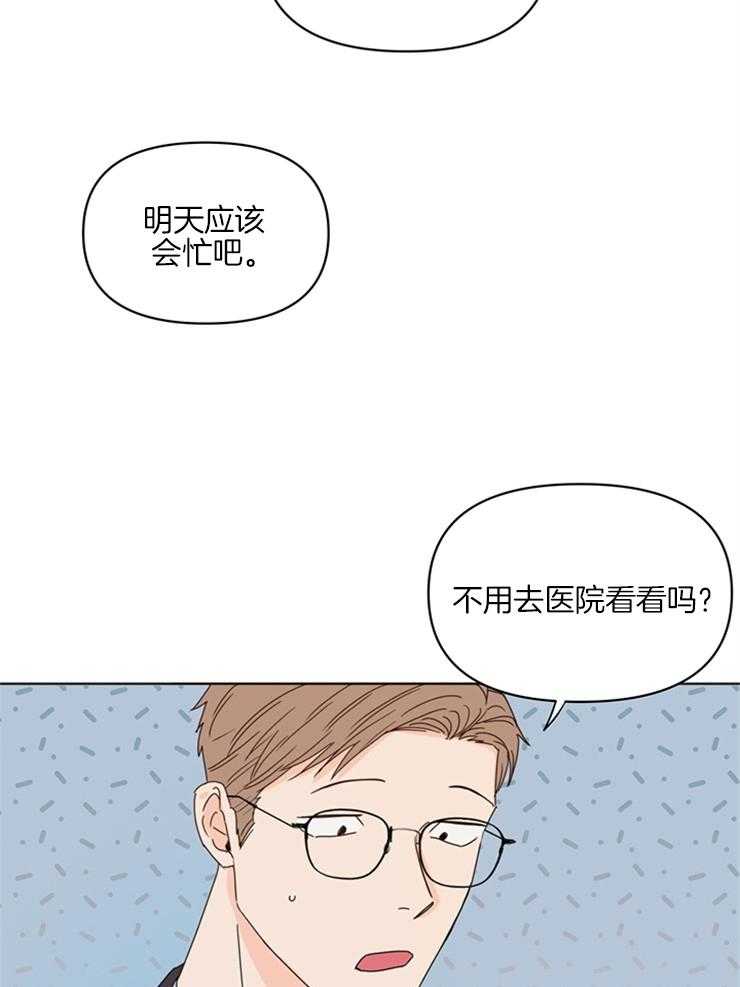 第18话_要追踪吗3