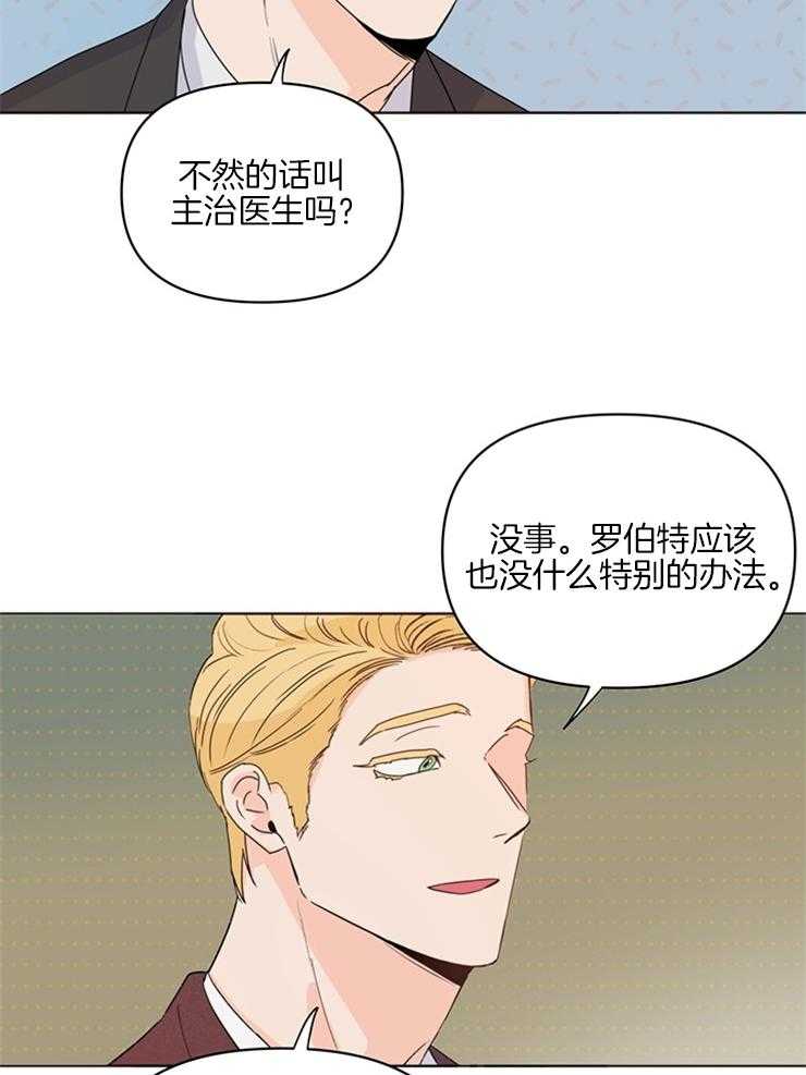 第18话_要追踪吗4