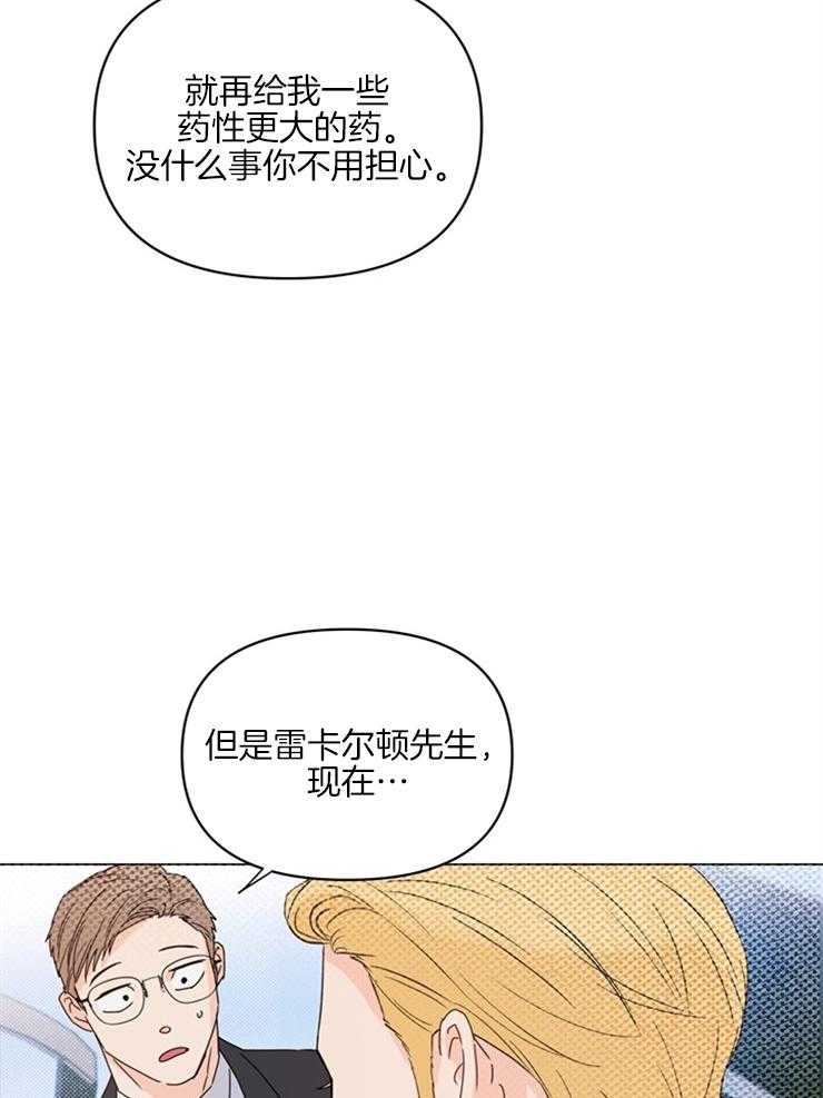 第18话_要追踪吗5