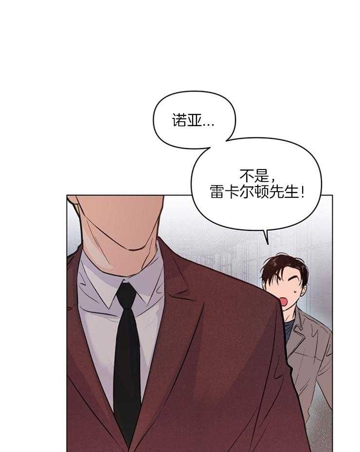 第16话_以前认识？0
