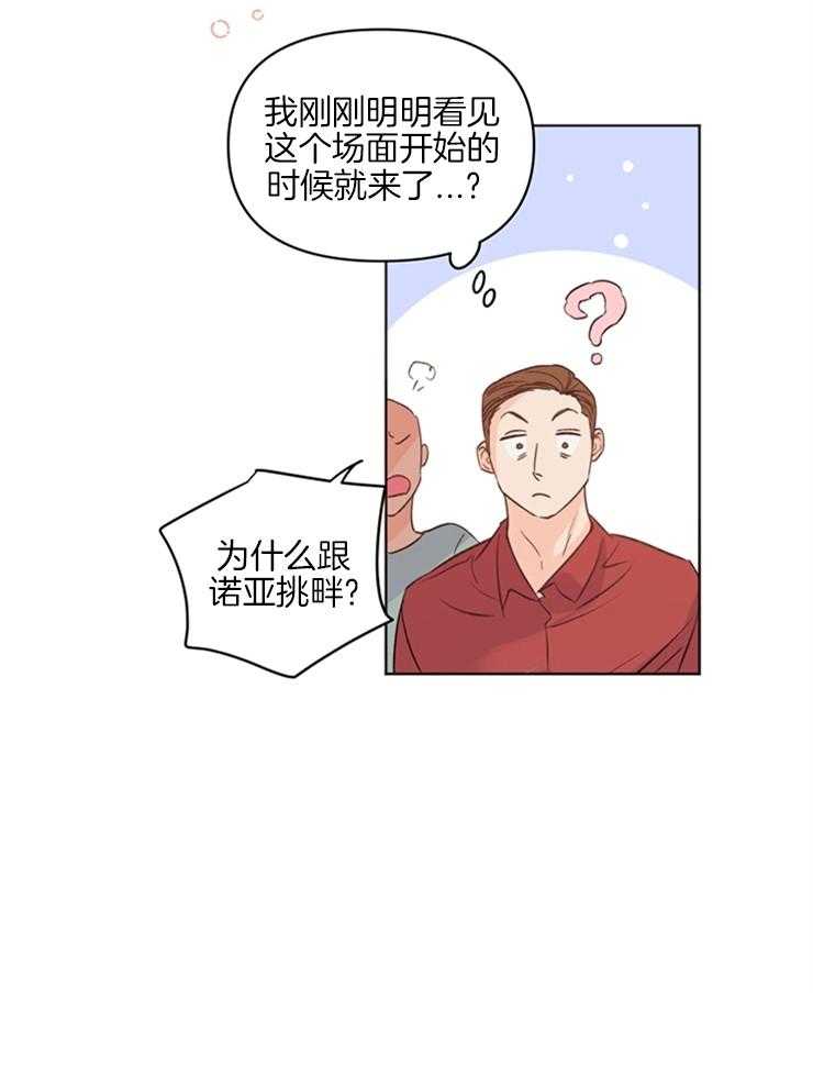 第15话_花里胡哨8