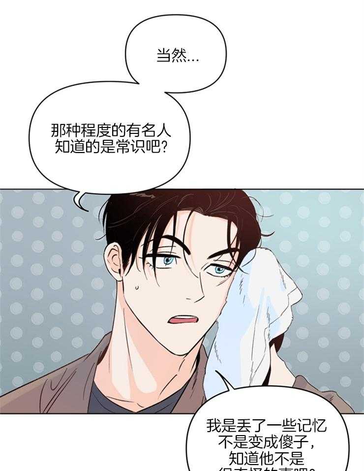 第14话_经纪人的妄想11