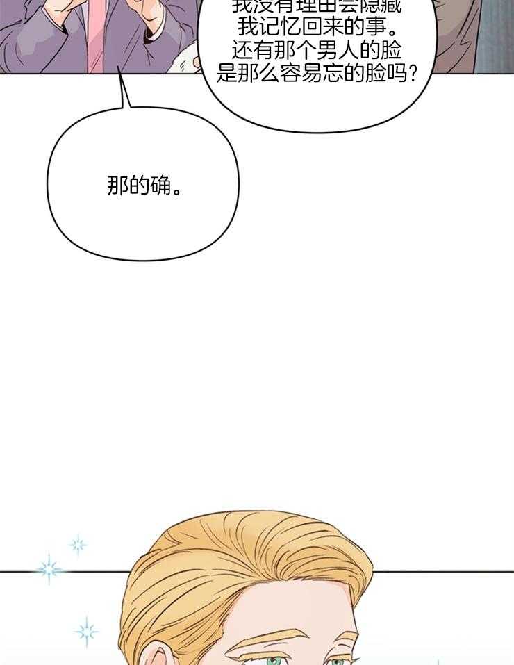 第14话_经纪人的妄想13
