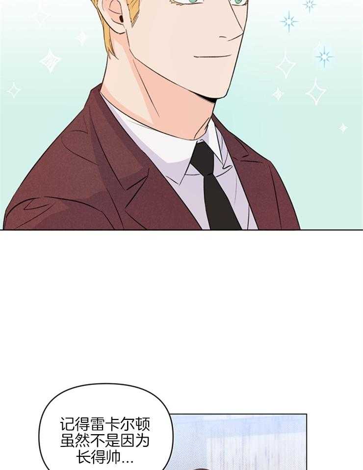 第14话_经纪人的妄想14