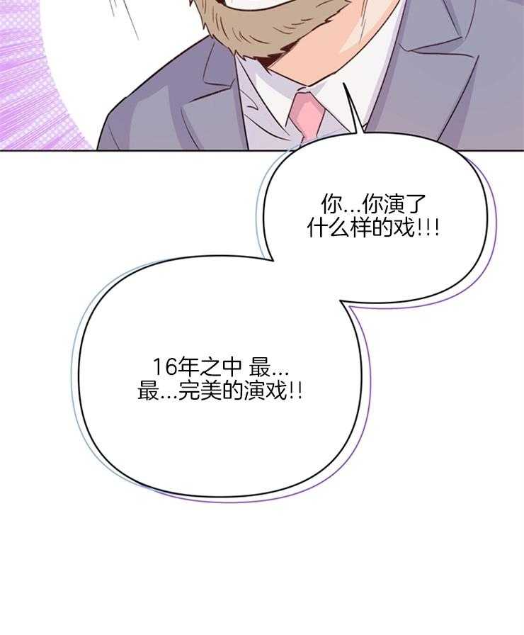 第14话_经纪人的妄想25