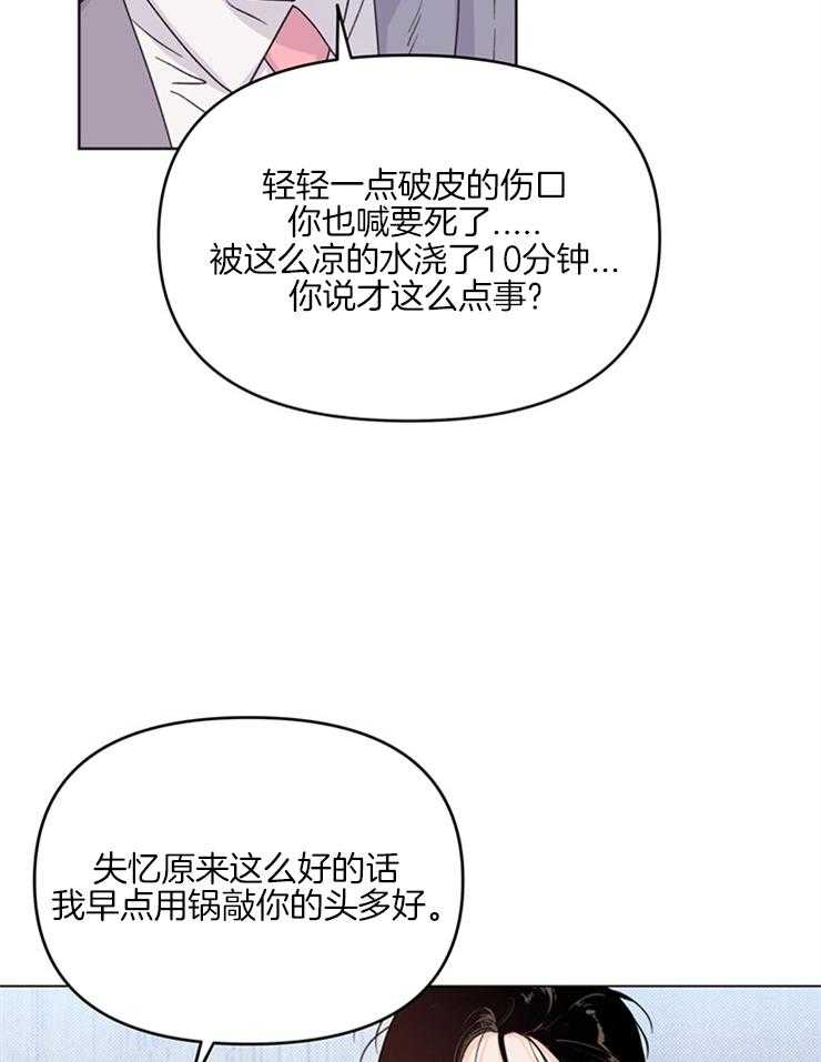 第14话_经纪人的妄想7