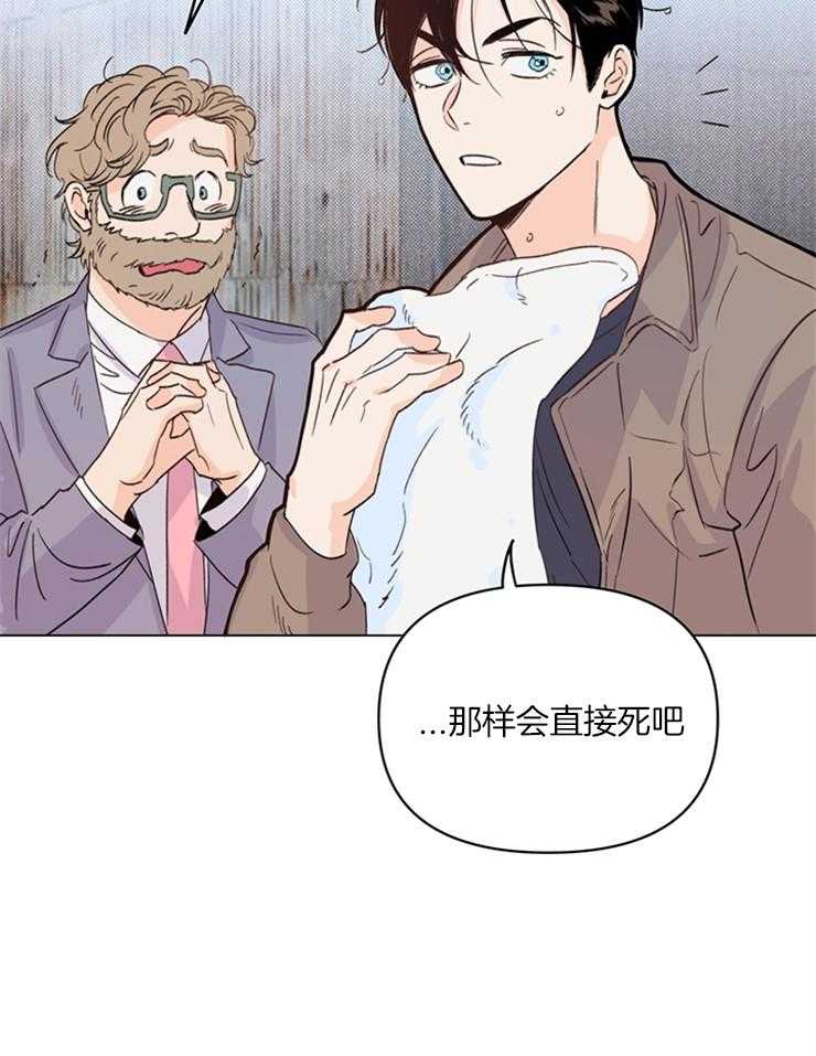 第14话_经纪人的妄想8
