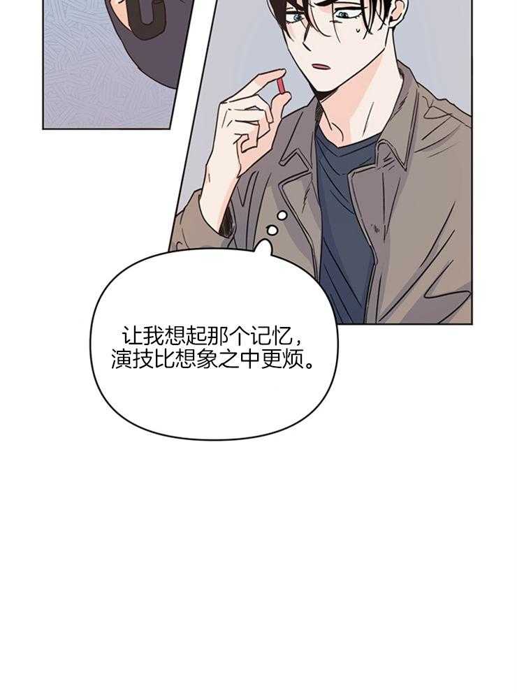 第13话_不喊卡吗3