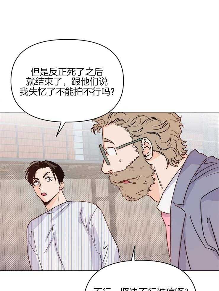 第11话_果断认错导演震惊0