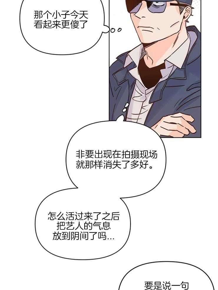 第11话_果断认错导演震惊25