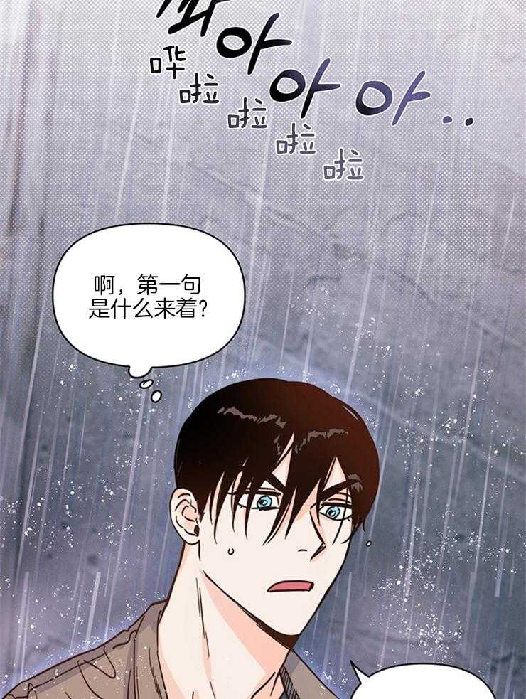 第11话_果断认错导演震惊27