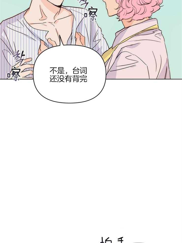 第11话_果断认错导演震惊5