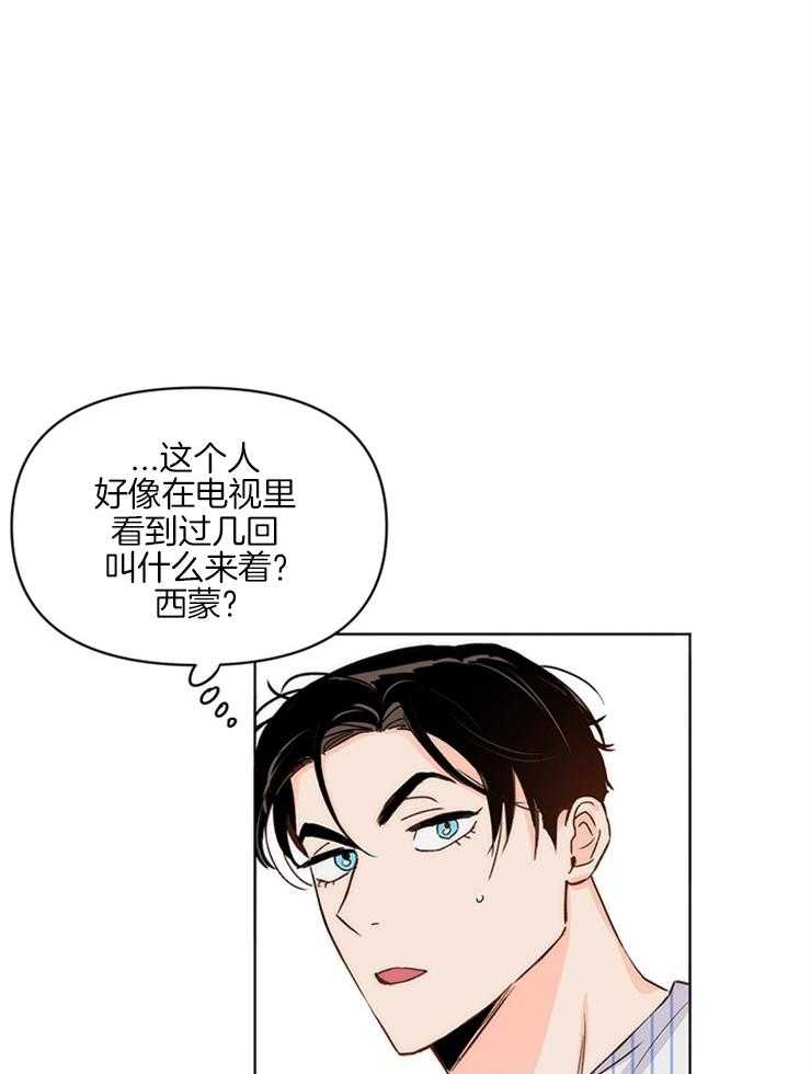 第10话_经纪人操碎了心1