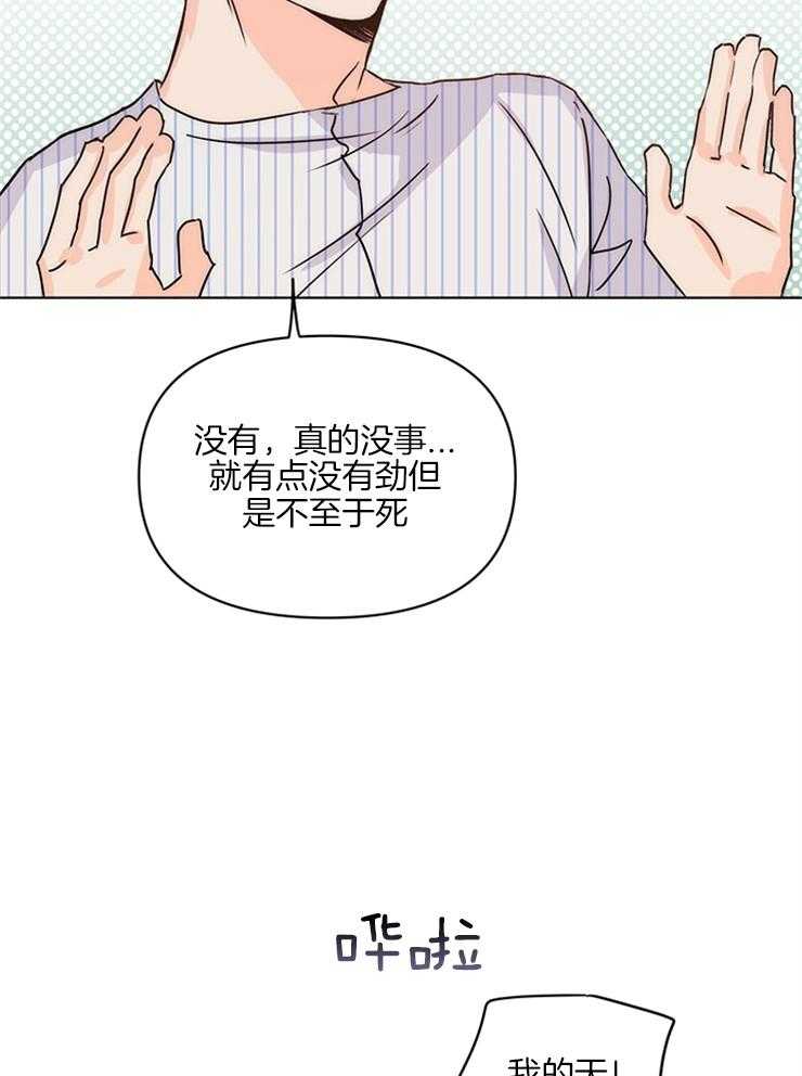 第10话_经纪人操碎了心11