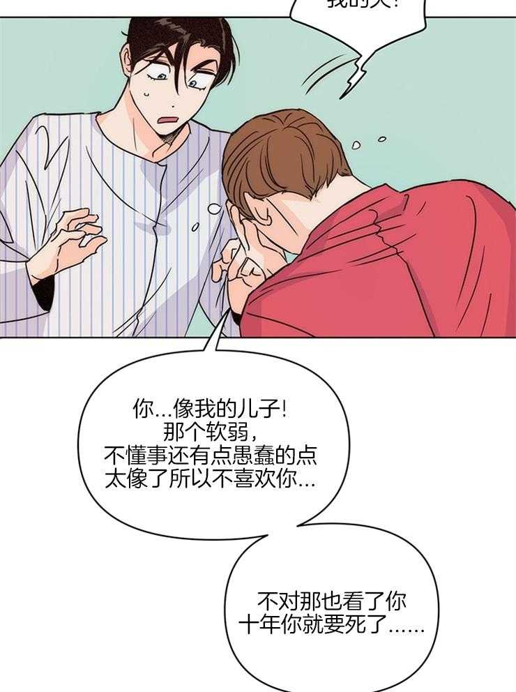 第10话_经纪人操碎了心12