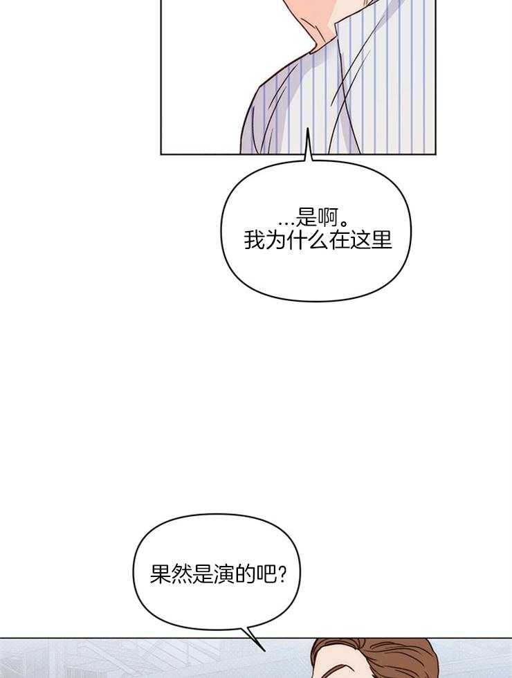 第10话_经纪人操碎了心2