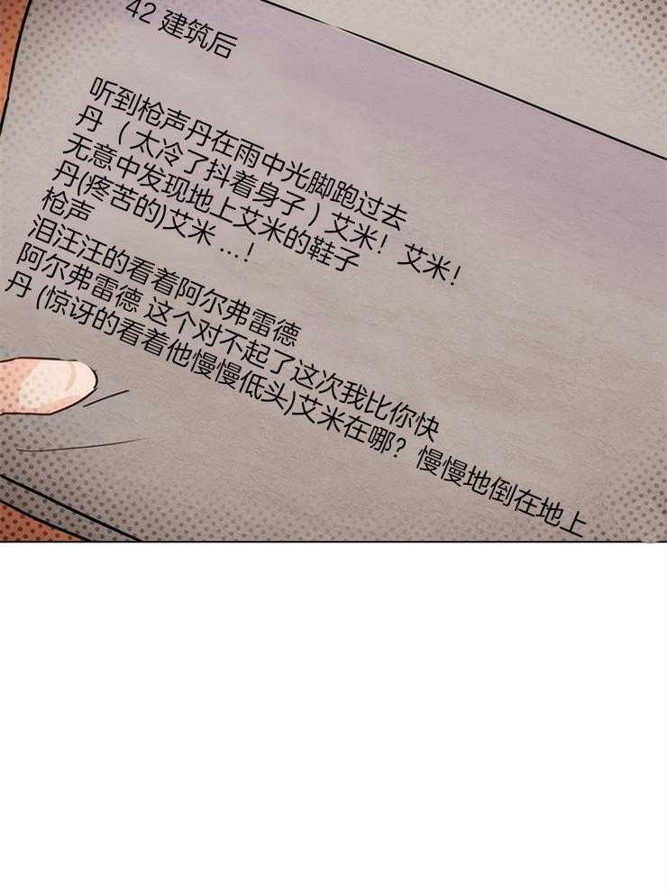第10话_经纪人操碎了心20