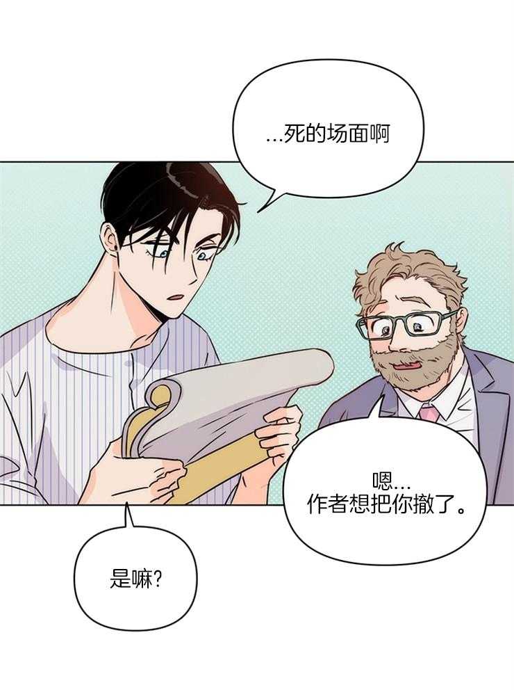 第10话_经纪人操碎了心21