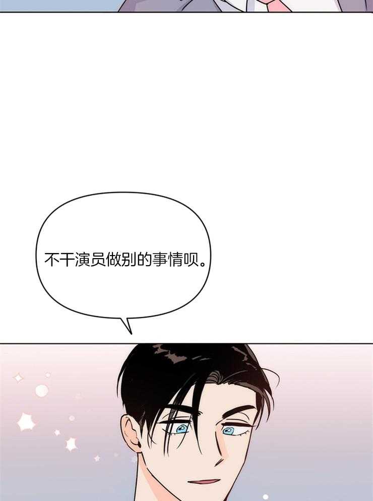 第10话_经纪人操碎了心23