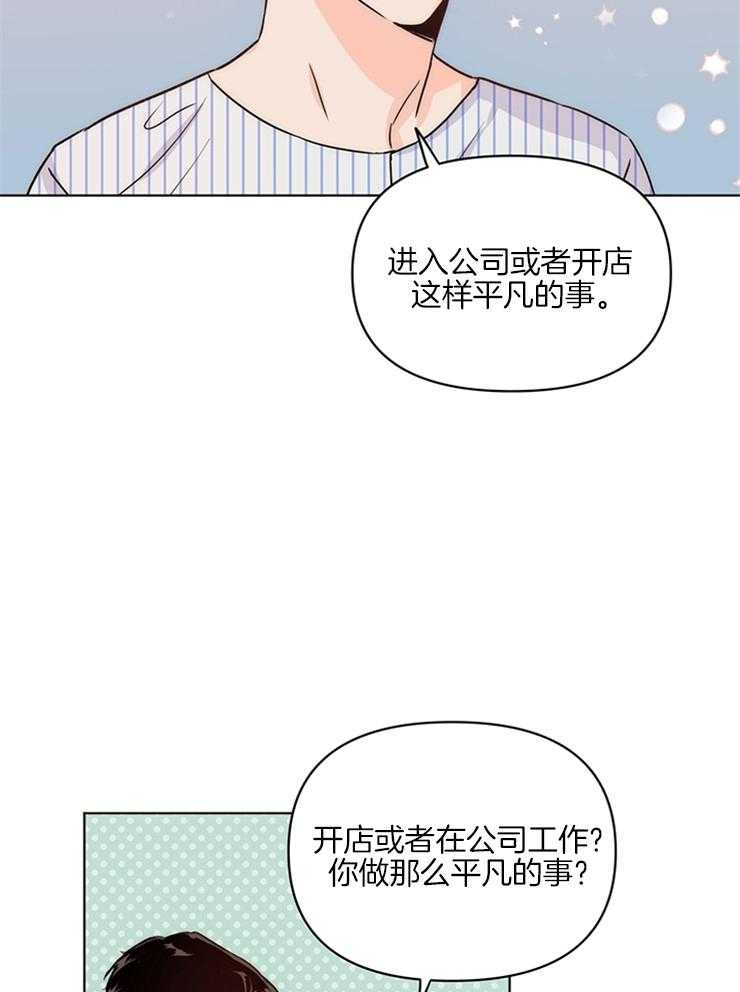 第10话_经纪人操碎了心24