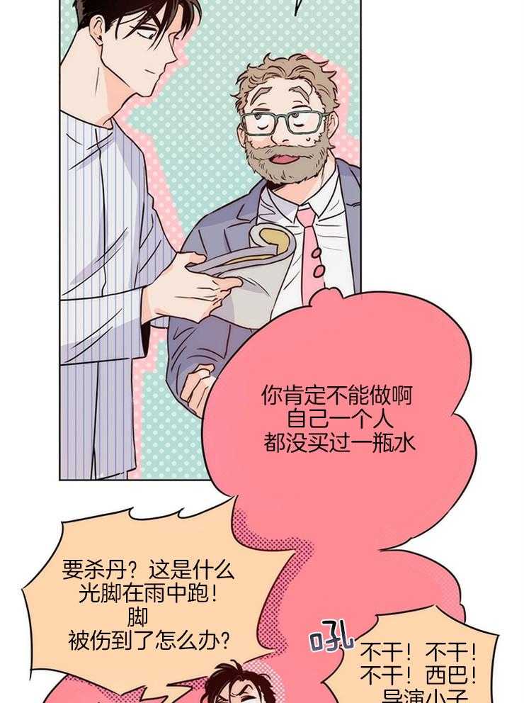 第10话_经纪人操碎了心25