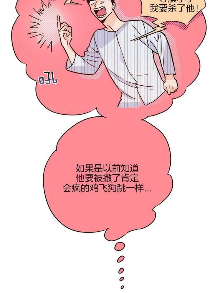 第10话_经纪人操碎了心26