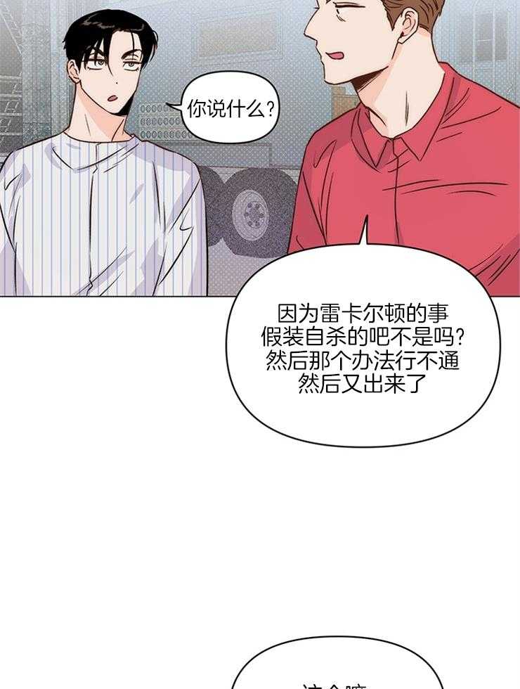 第10话_经纪人操碎了心3