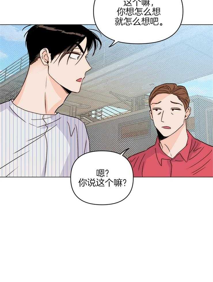 第10话_经纪人操碎了心4