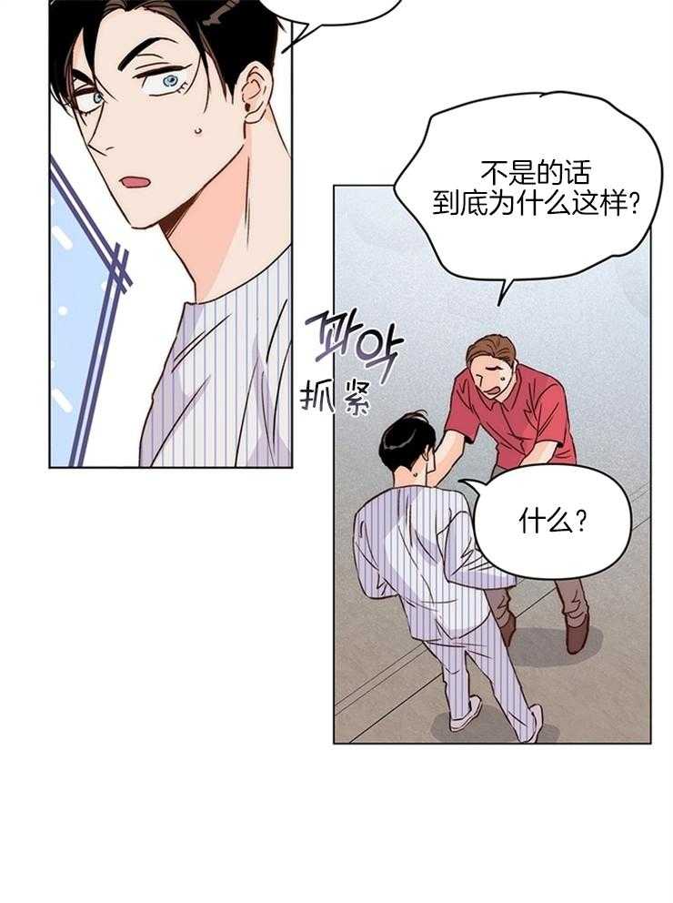 第10话_经纪人操碎了心8