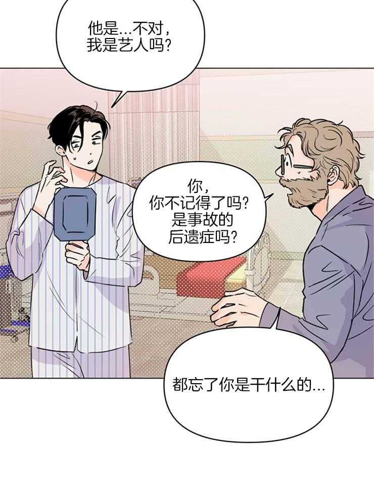 第7话_一觉醒来成演员14