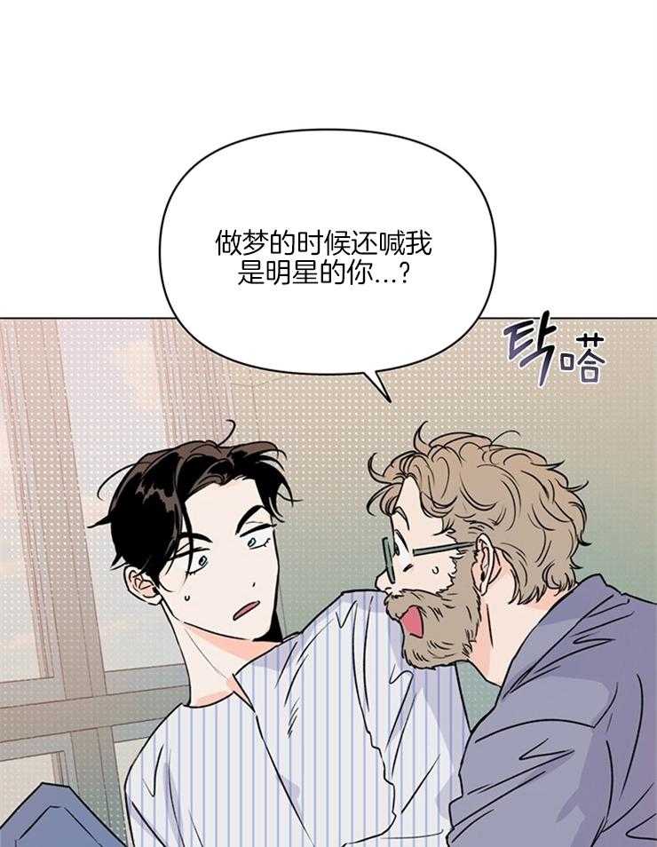 第7话_一觉醒来成演员15