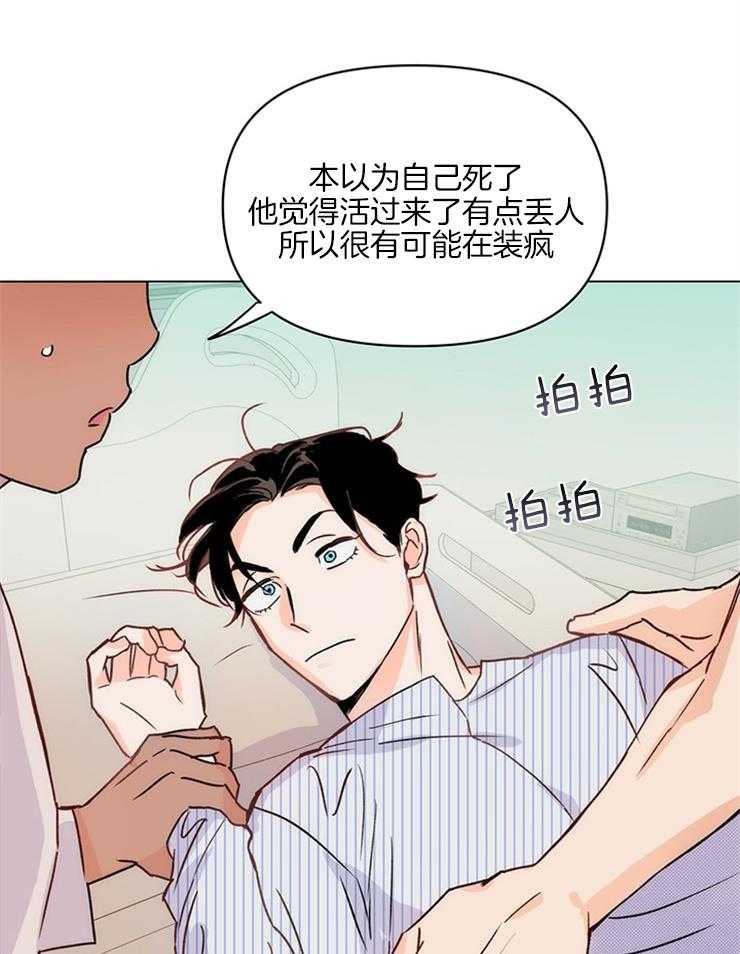 第7话_一觉醒来成演员3
