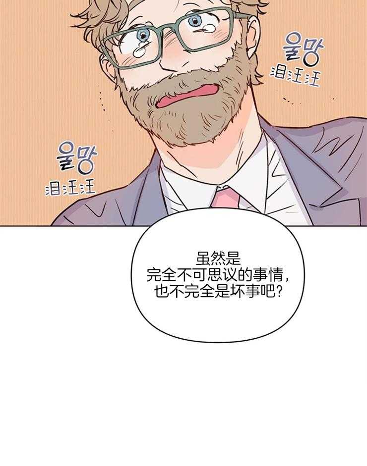 第7话_一觉醒来成演员31